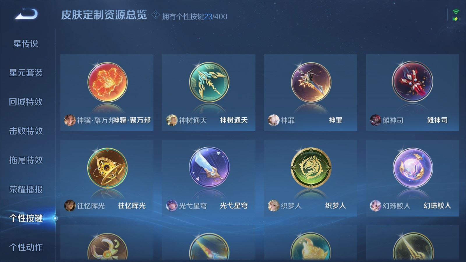 WZQM4293936王者荣耀账号详情图24