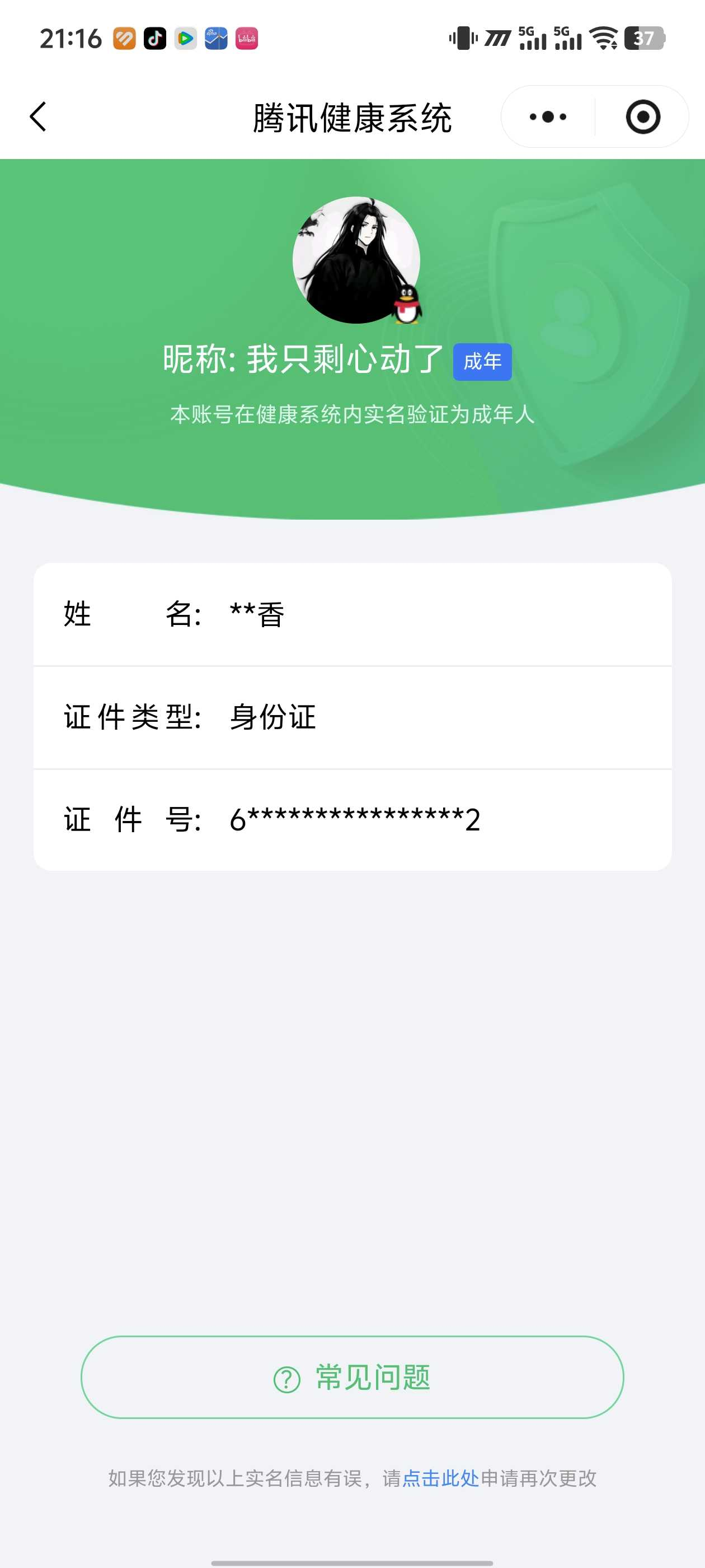 王者荣耀账号安卓QQ【精品号手慢无】历史省级金标高渐离 典藏神鉴启示录 热门限定皮至尊宝 100+玫瑰 5000+星币 低场次练手号