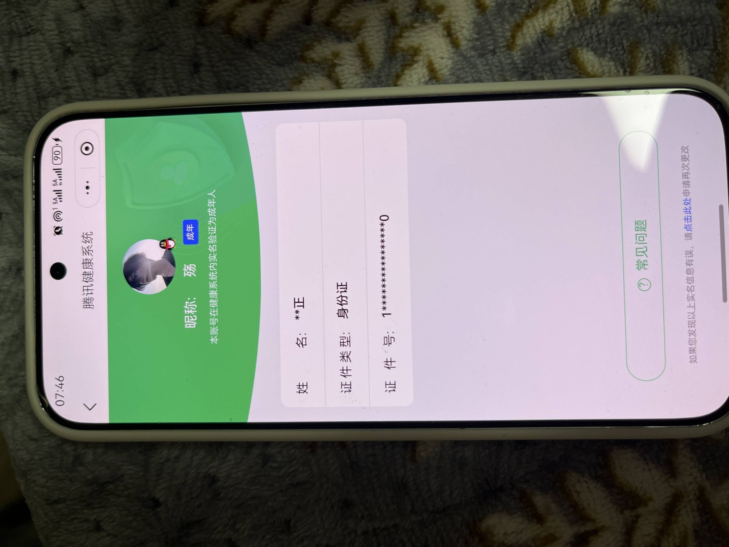 王者荣耀账号安卓QQ【精品号手慢无】性价比贵10 34个性按键 5星传说 6天幕 190次夺宝 历史4金标 11银标 武