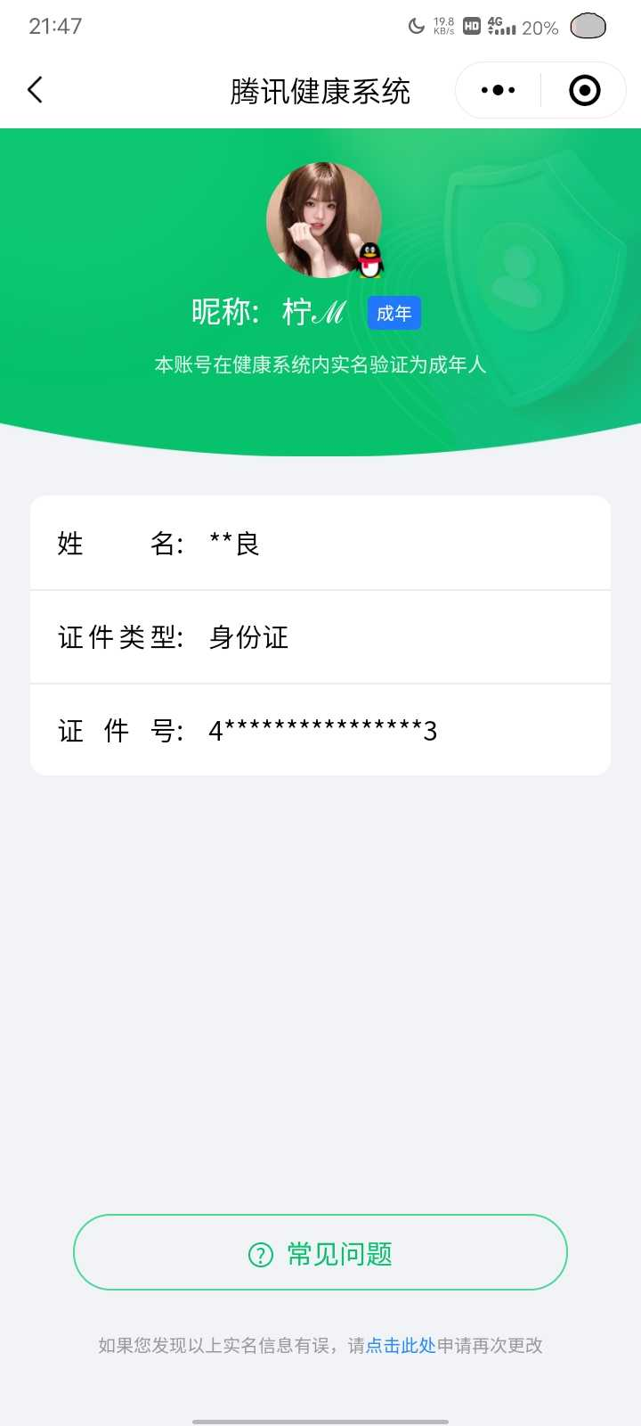 王者荣耀账号安卓QQ【精品号手慢无】典藏拾光映像 传说皮海洋之心 星传说幻海之心 2000+星币 性价比女号 低场次号