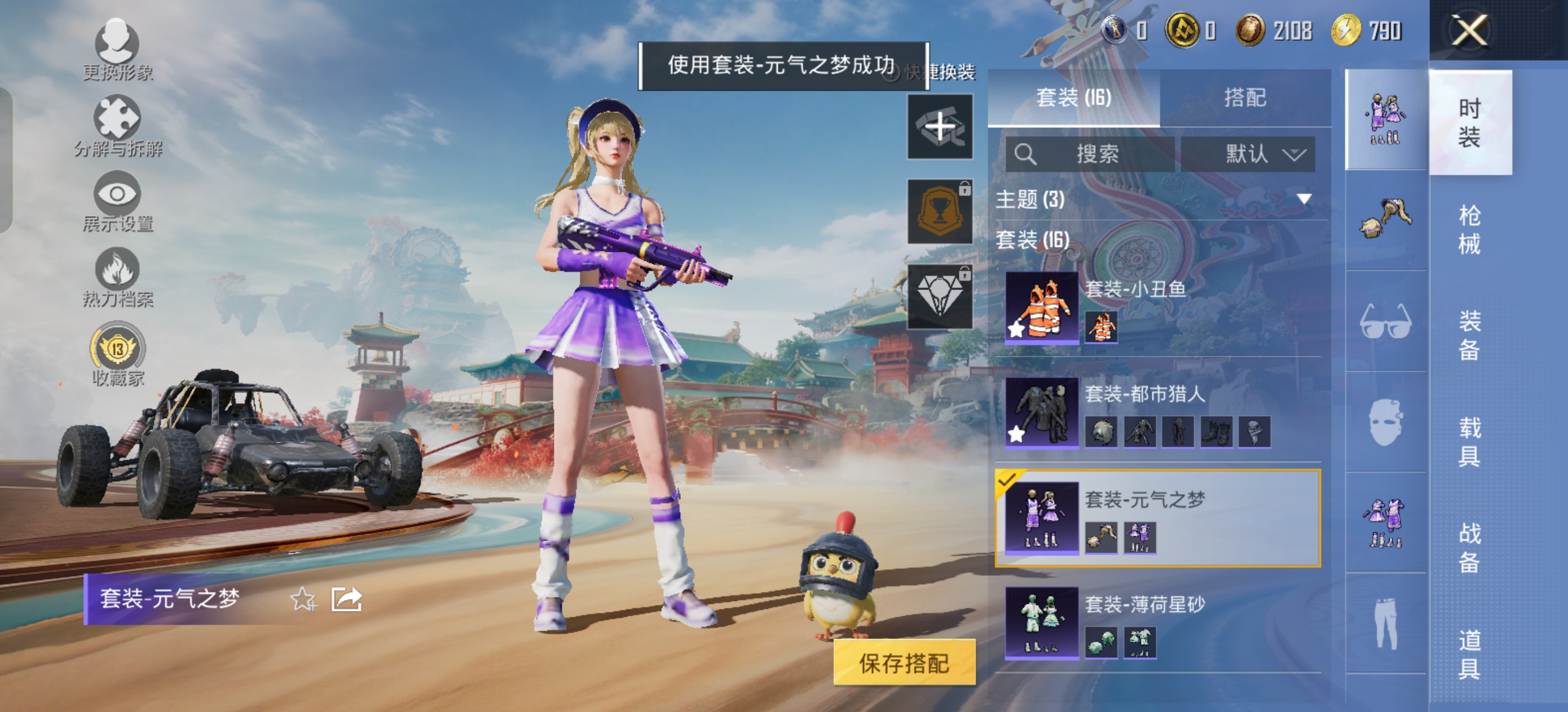 HPCMW4182954和平精英账号详情图7