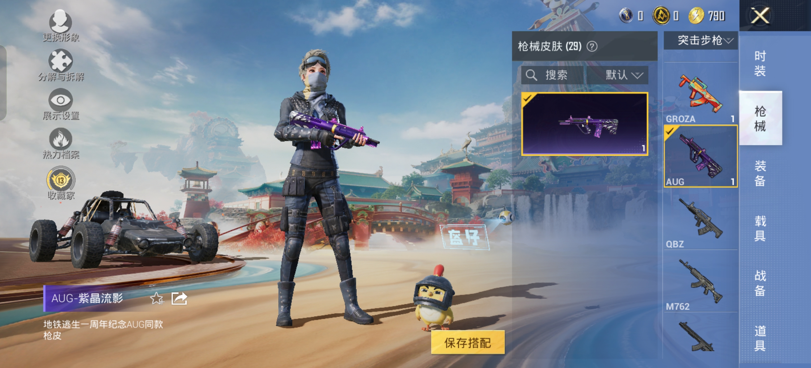 HPCMW4182954和平精英账号详情图8