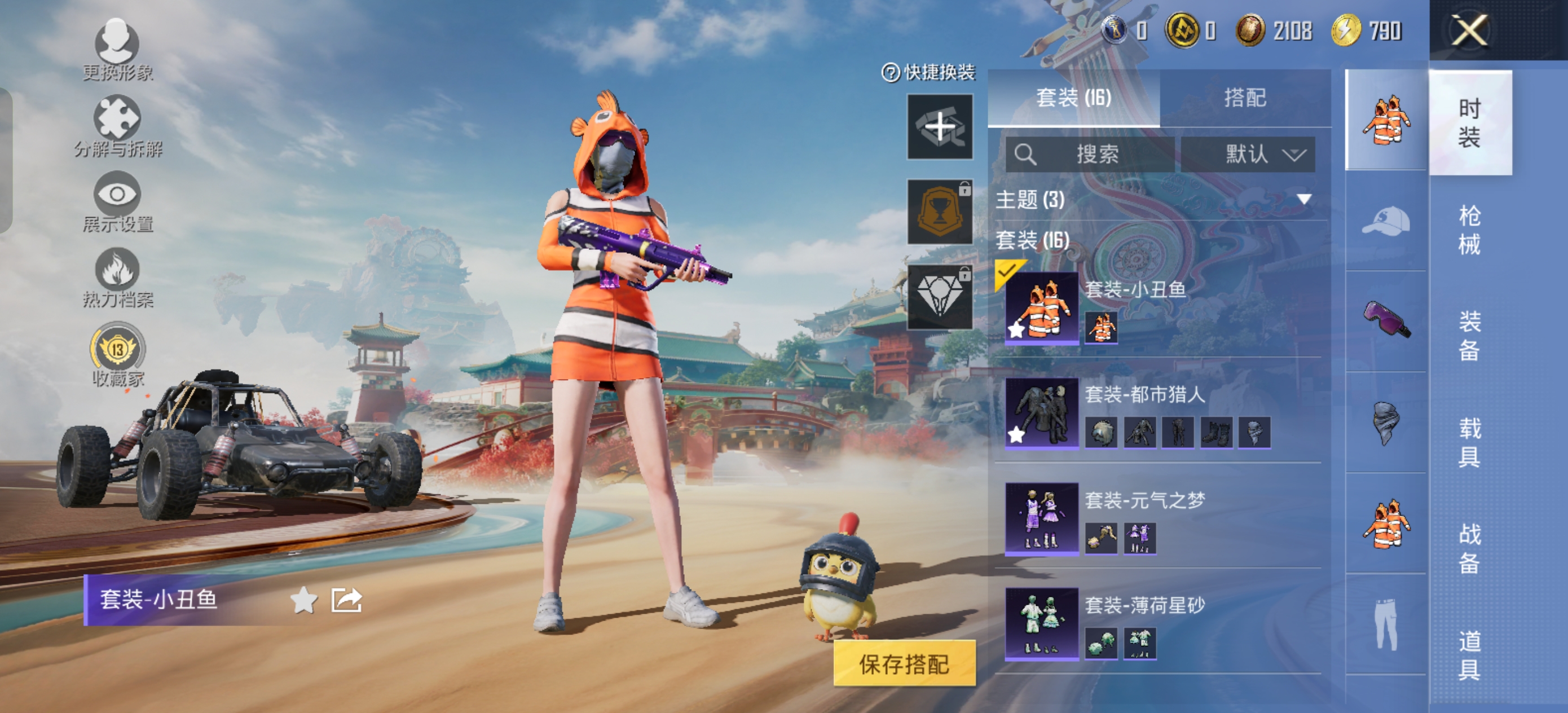 HPCMW4182954和平精英账号详情图3