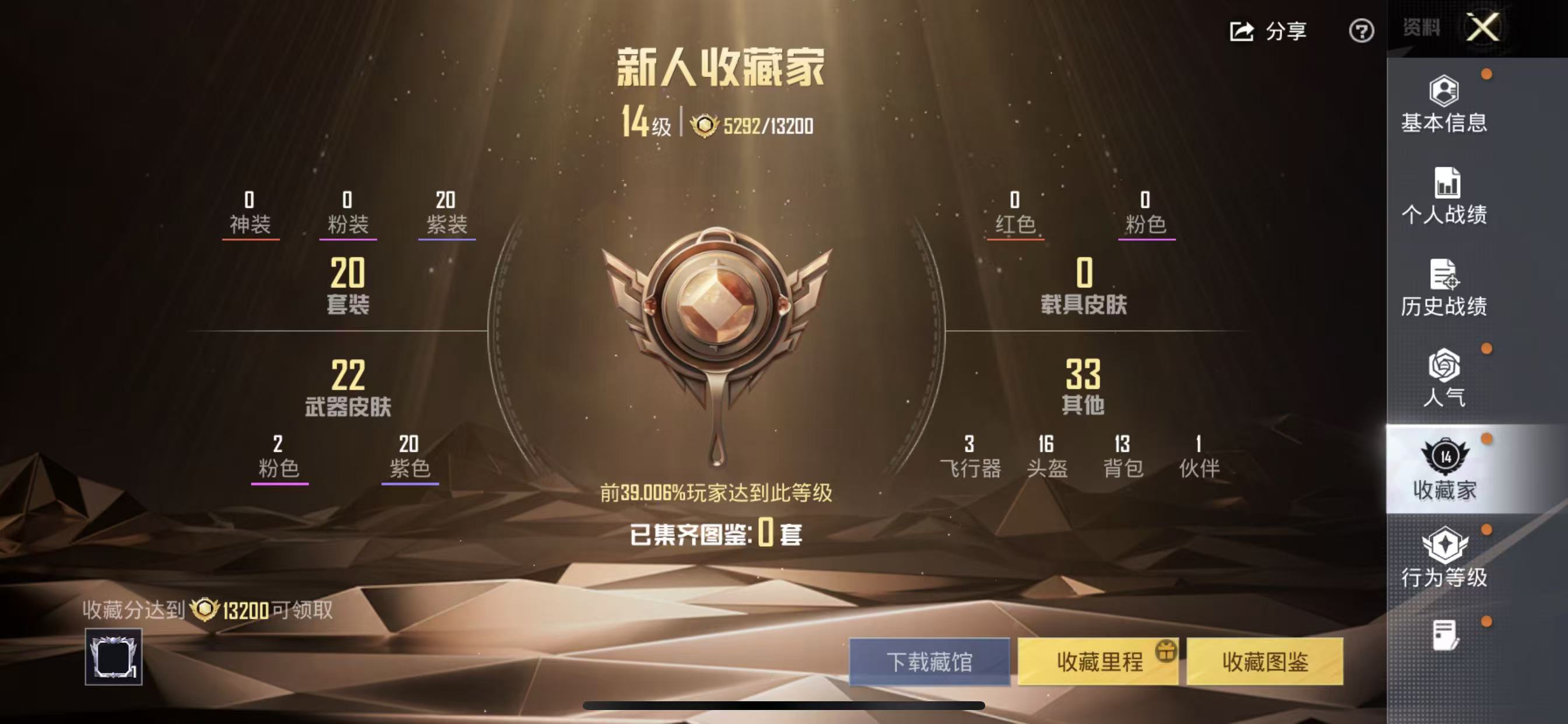 HPCMW4182952和平精英账号详情图5