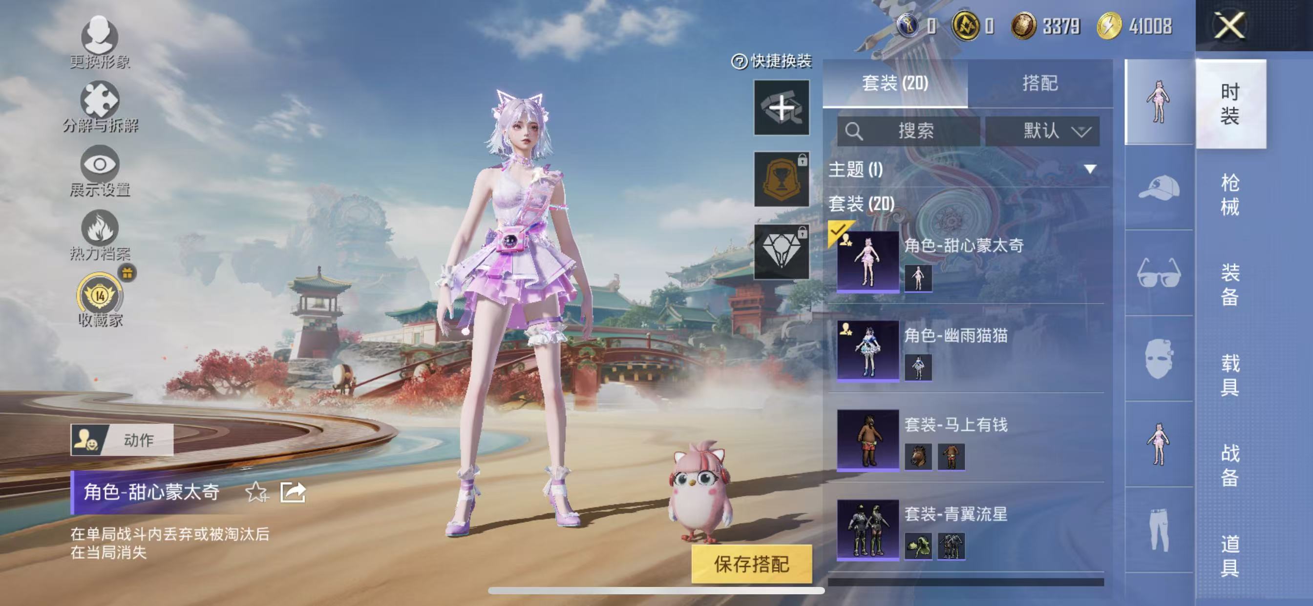 HPCMW4182952和平精英账号详情图8