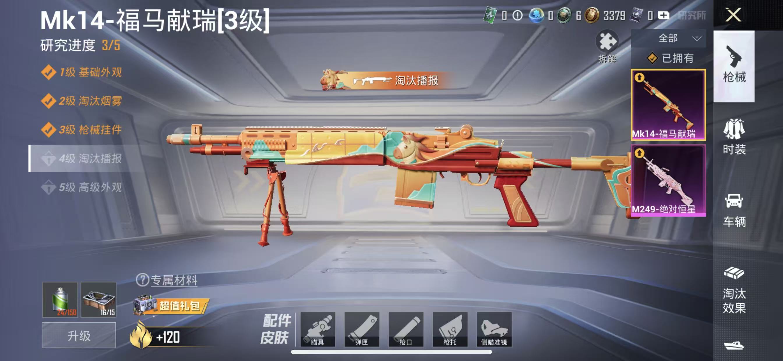 HPCMW4182952和平精英账号详情图9