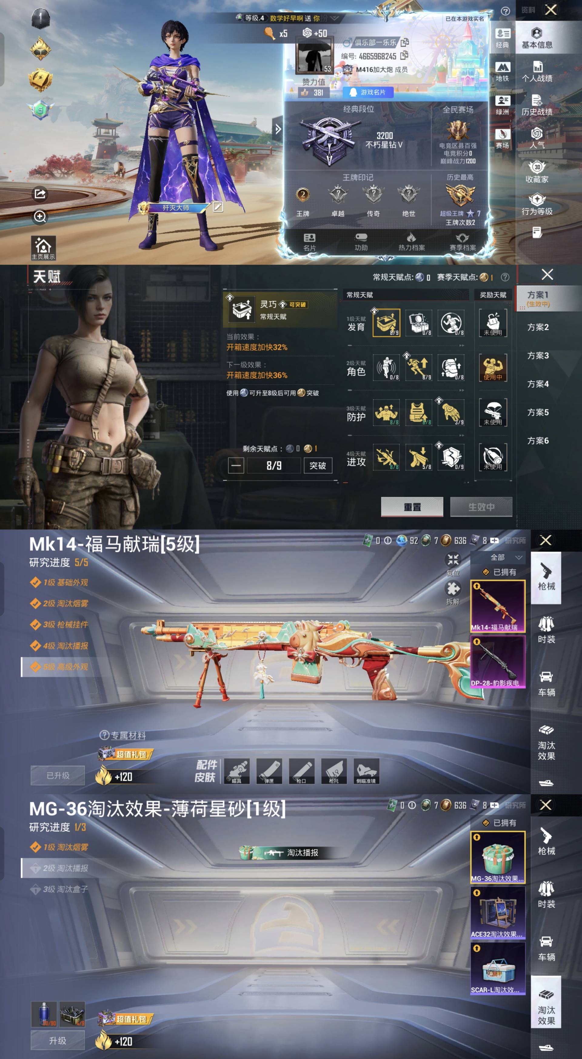 和平精英账号安卓QQ0载具-235套装-81枪皮-qz229-2特效枪-20188热力值-2王牌印记-55套装-81枪皮【稀有武器皮肤】： DBS-乌木金纹 SCAR-L-海盐豹豹 蜜獾-乌木金纹 PKM-啾咪啾咪 M4