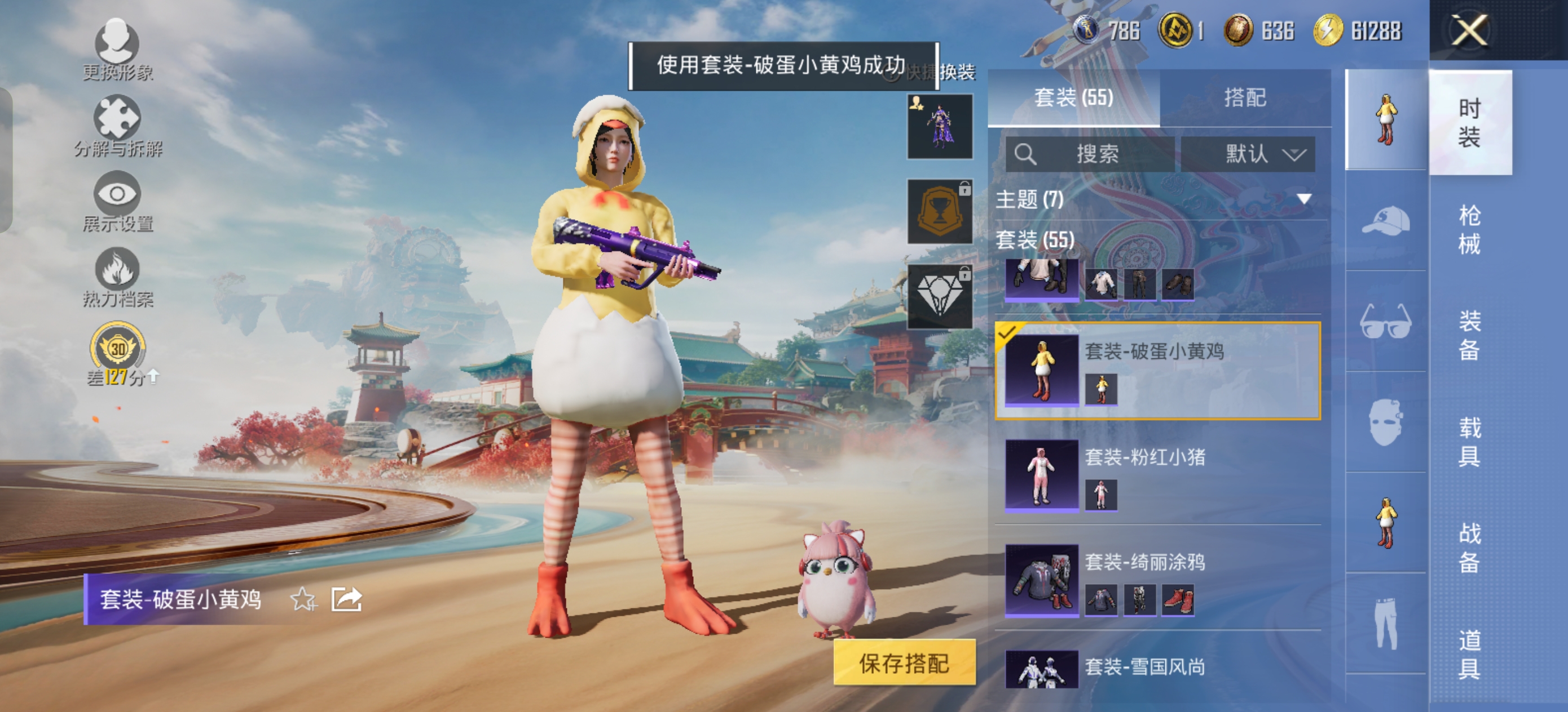 HPCMW4182958和平精英账号详情图7