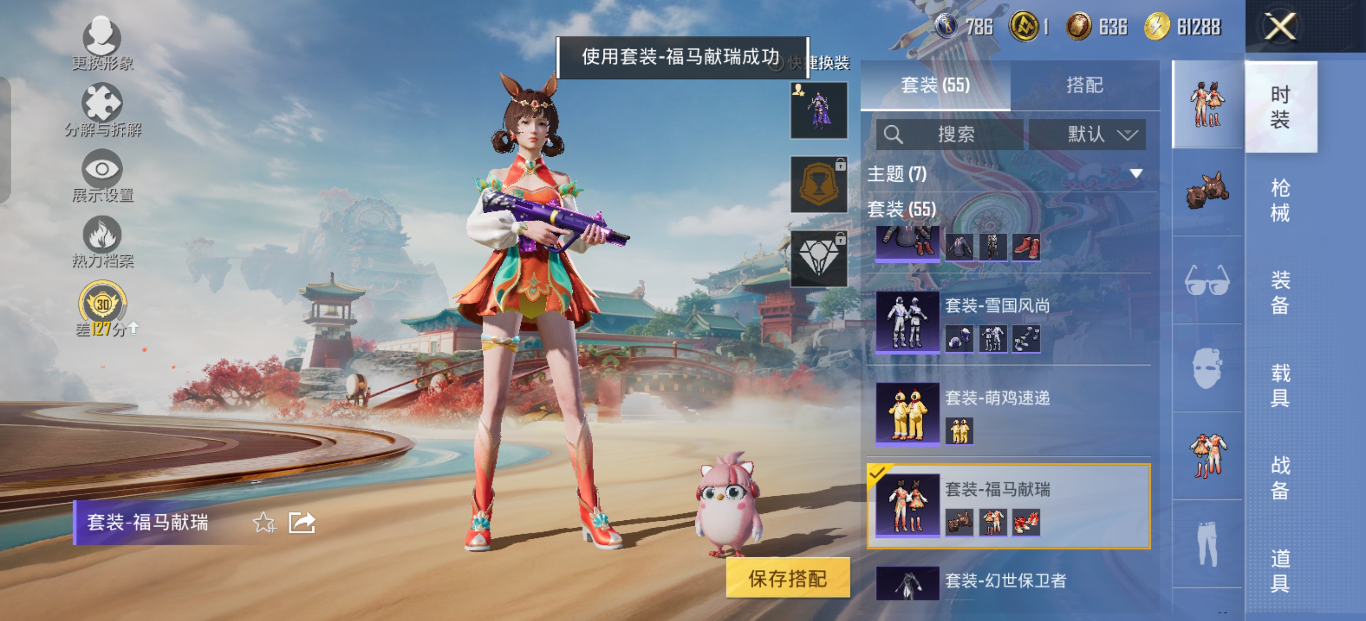 HPCMW4182958和平精英账号详情图6