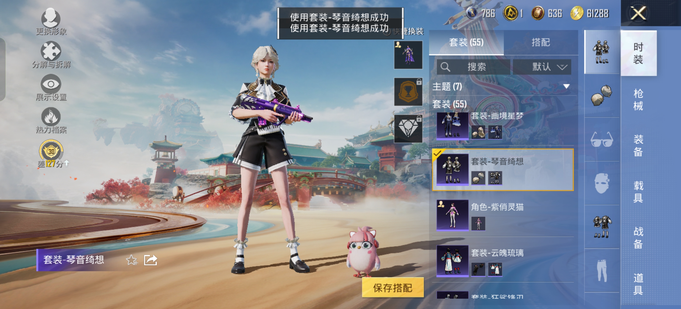 HPCMW4182958和平精英账号详情图3