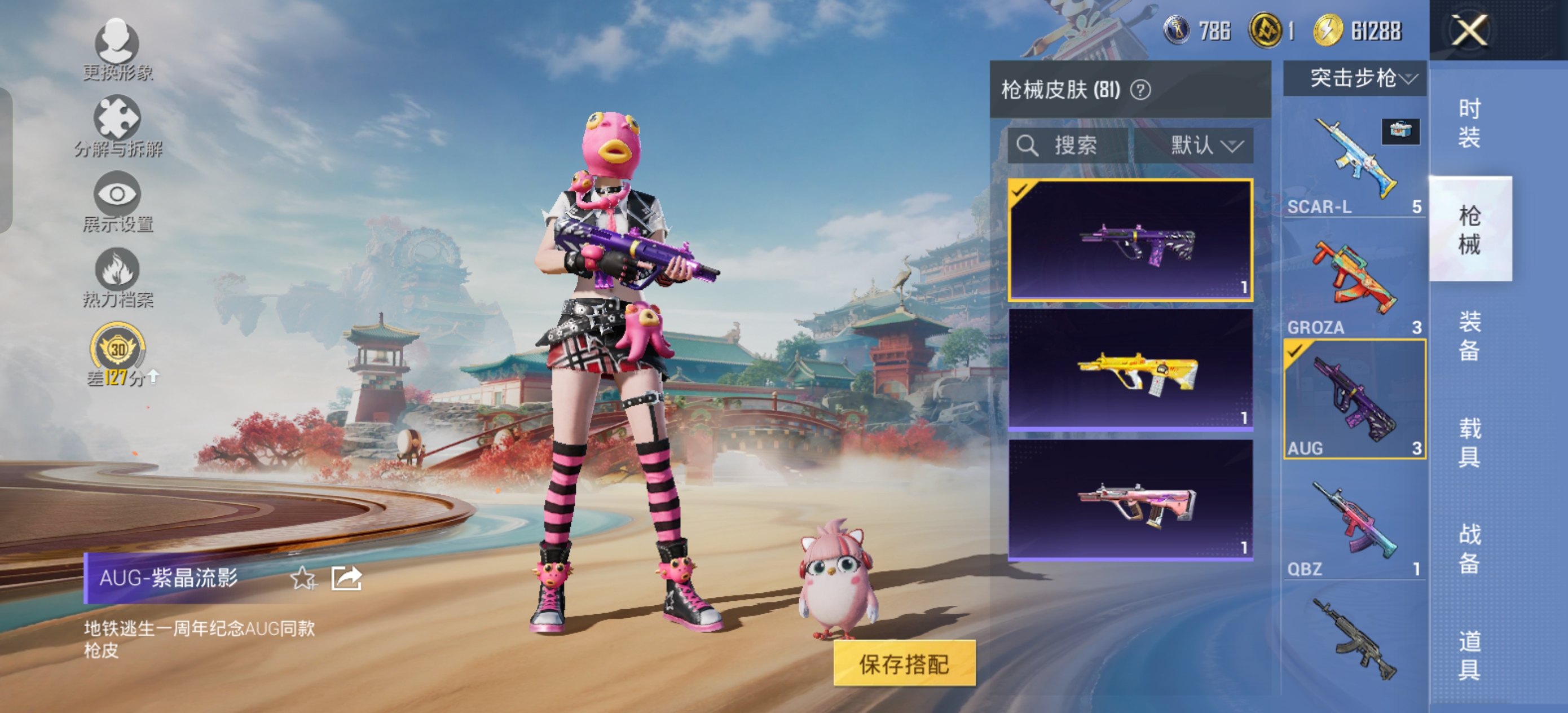 HPCMW4182958和平精英账号详情图8