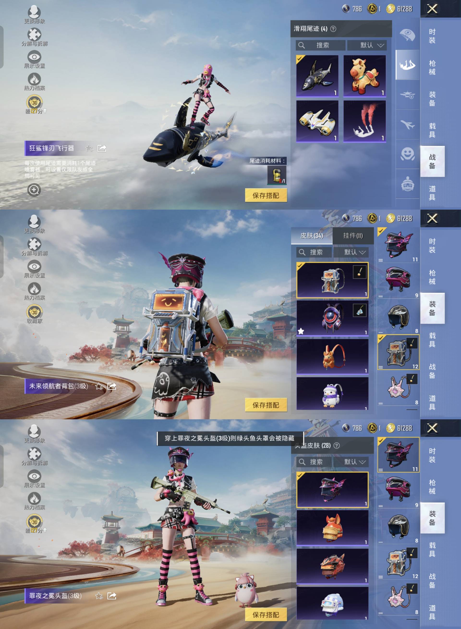 HPCMW4182958和平精英账号详情图9