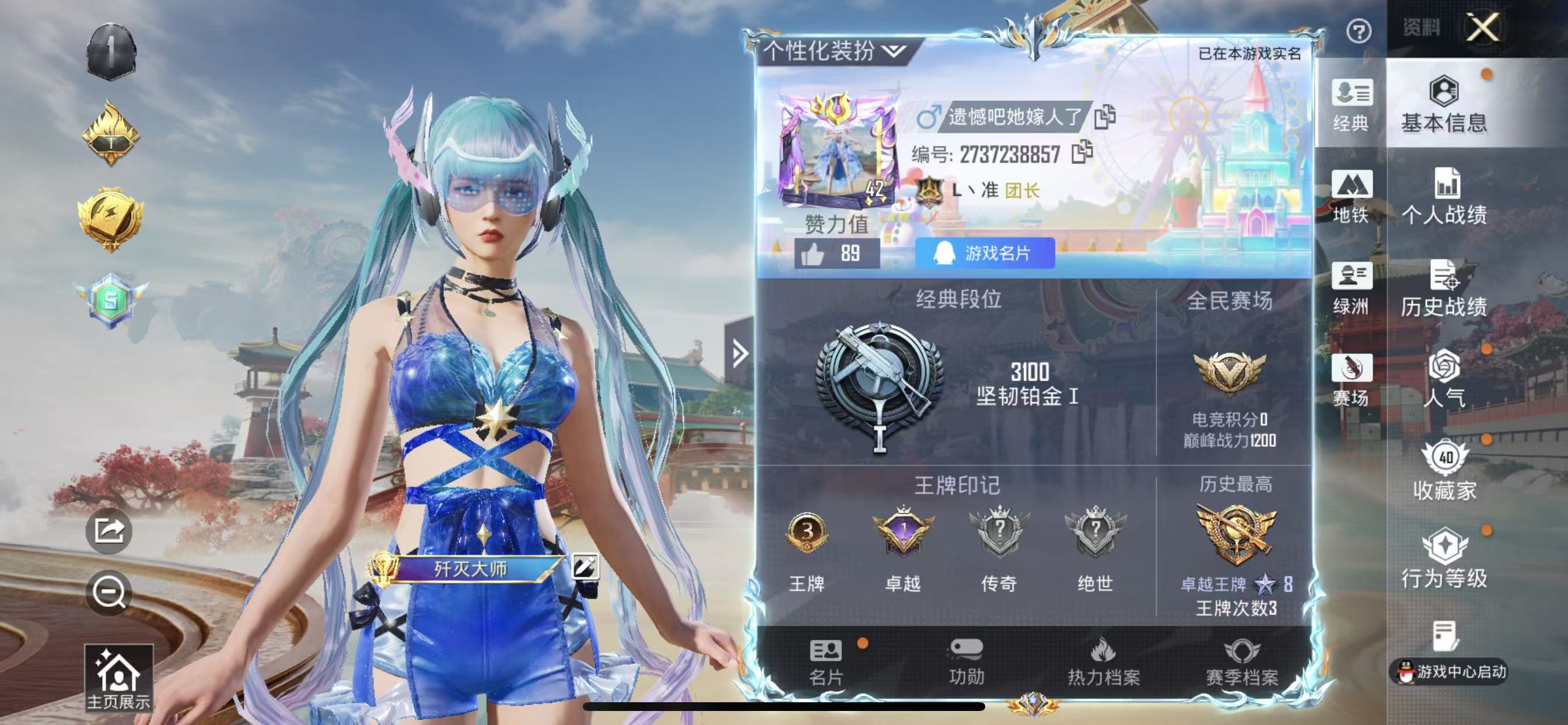 HPCMW4182959和平精英账号详情图3