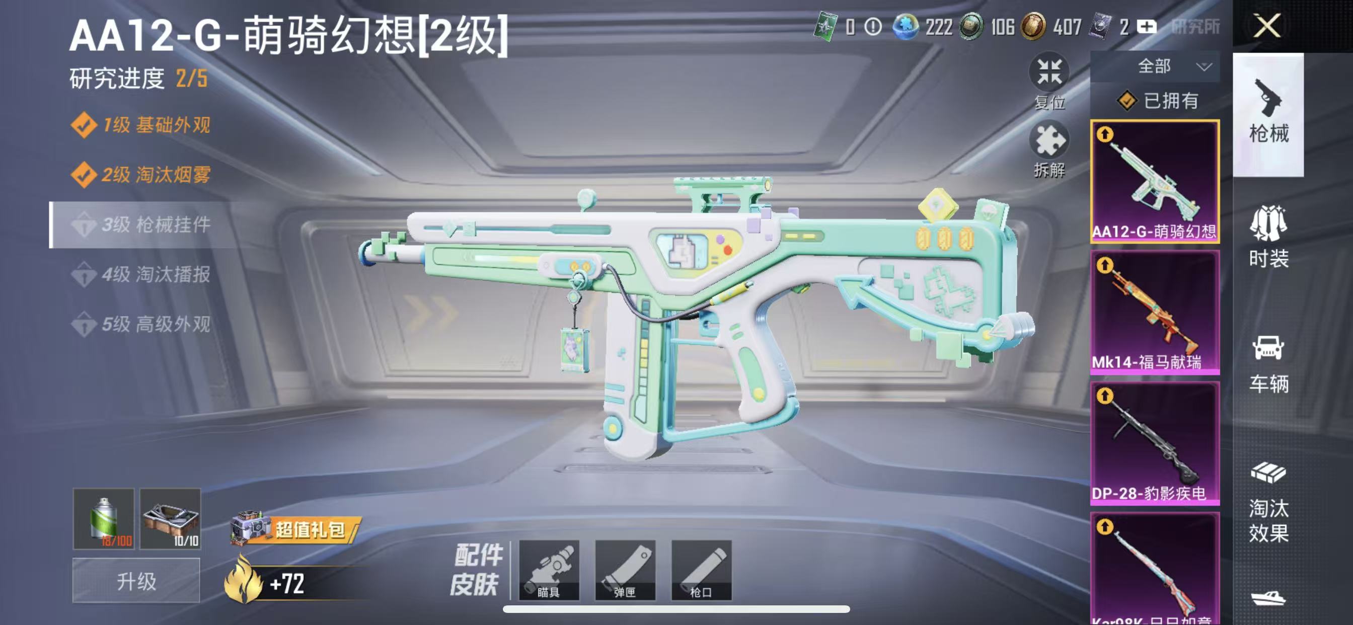 HPCMW4182959和平精英账号详情图10