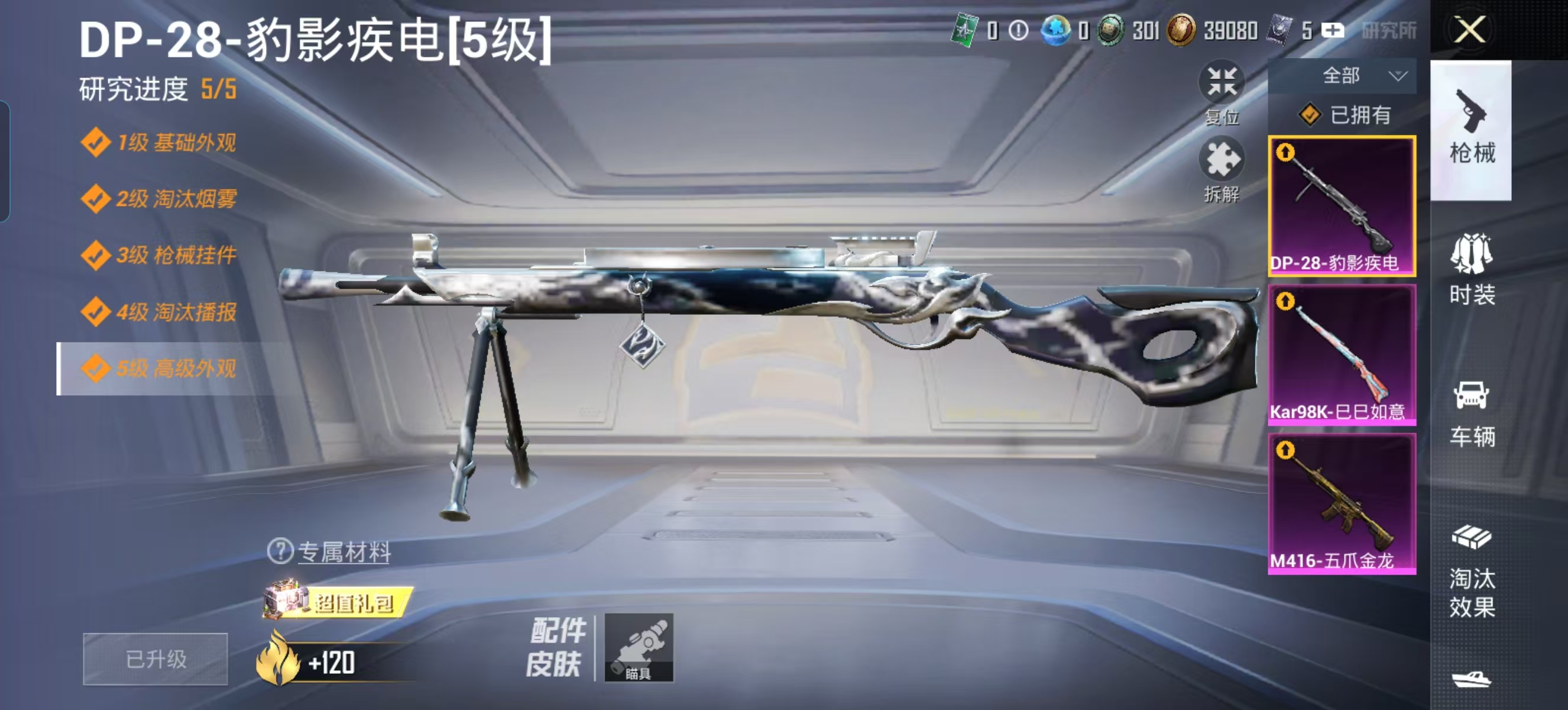 HPCMW4182972和平精英账号详情图6