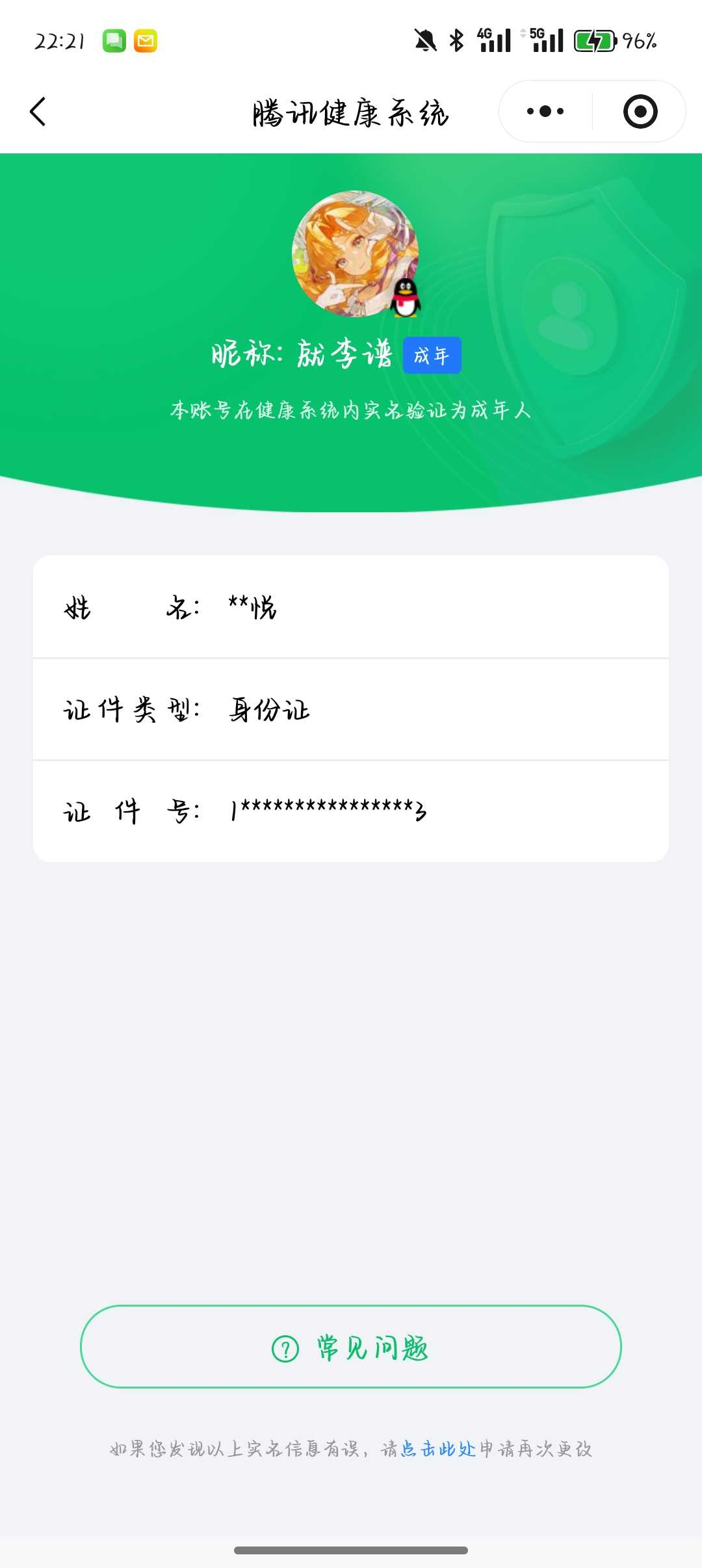 王者荣耀账号安卓QQ【精品号手慢无】V7性价比低场次妹妹号！！典藏颠倒童话魔镜 珍品传说孙策时之奇旅大耳狗之梦 热门限定