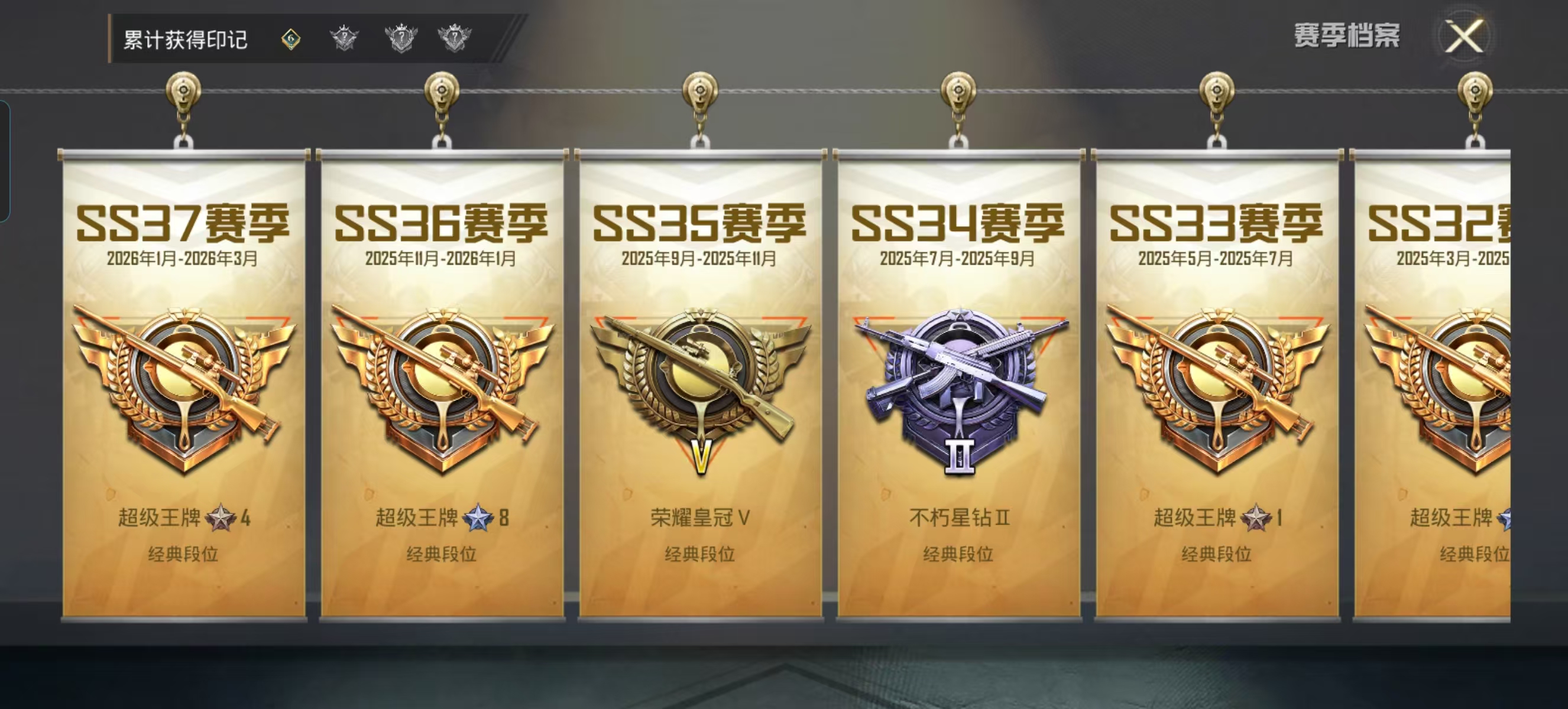 HPCMW4182980和平精英账号详情图6