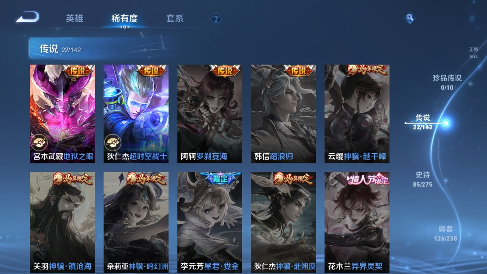 WZQM4294024王者荣耀账号详情图8