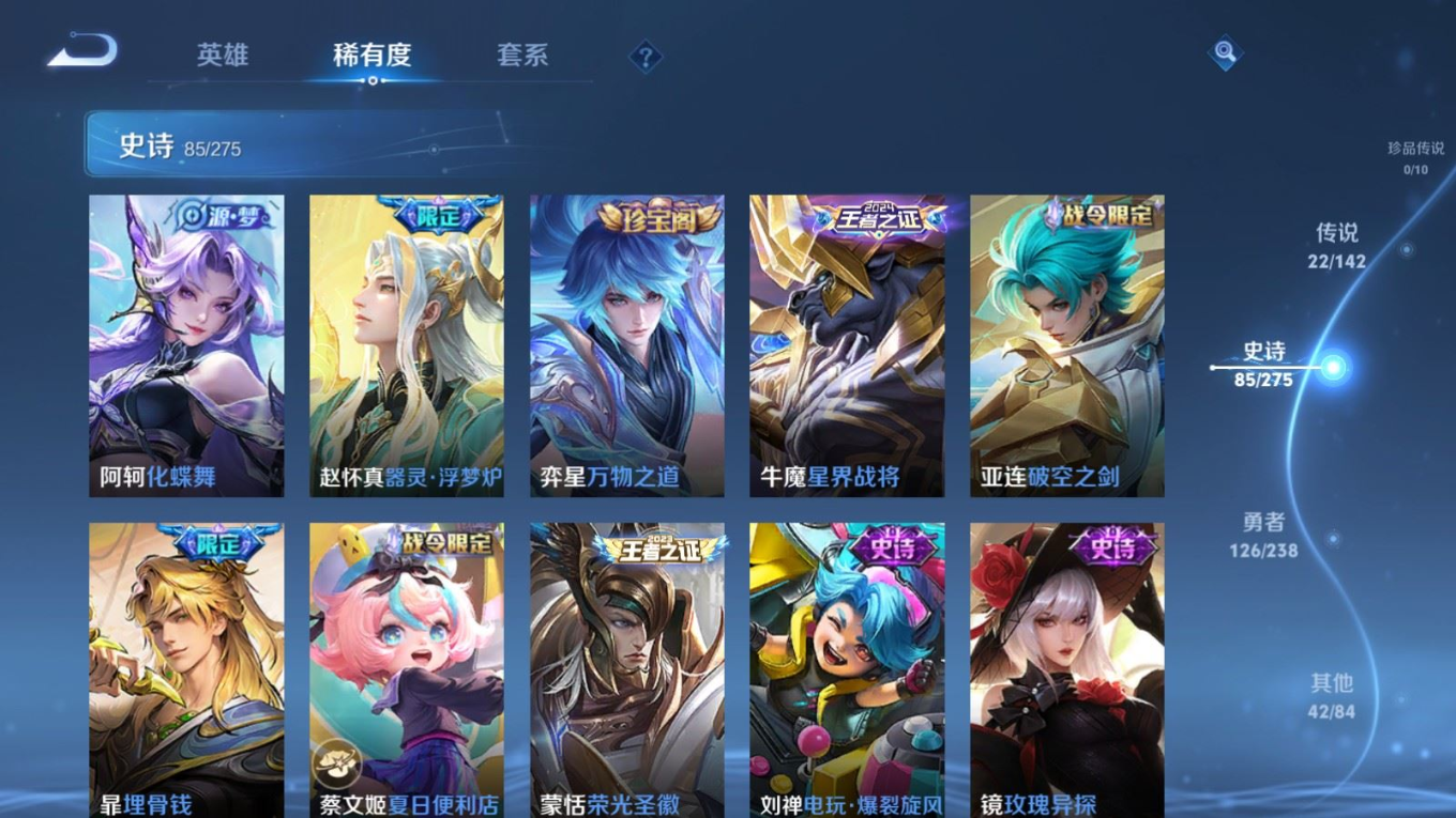 WZQM4294024王者荣耀账号详情图11