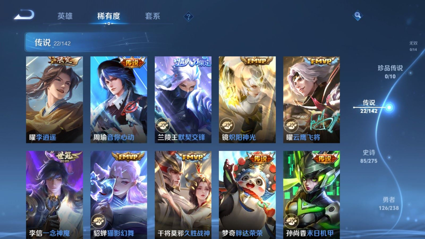 WZQM4294024王者荣耀账号详情图10