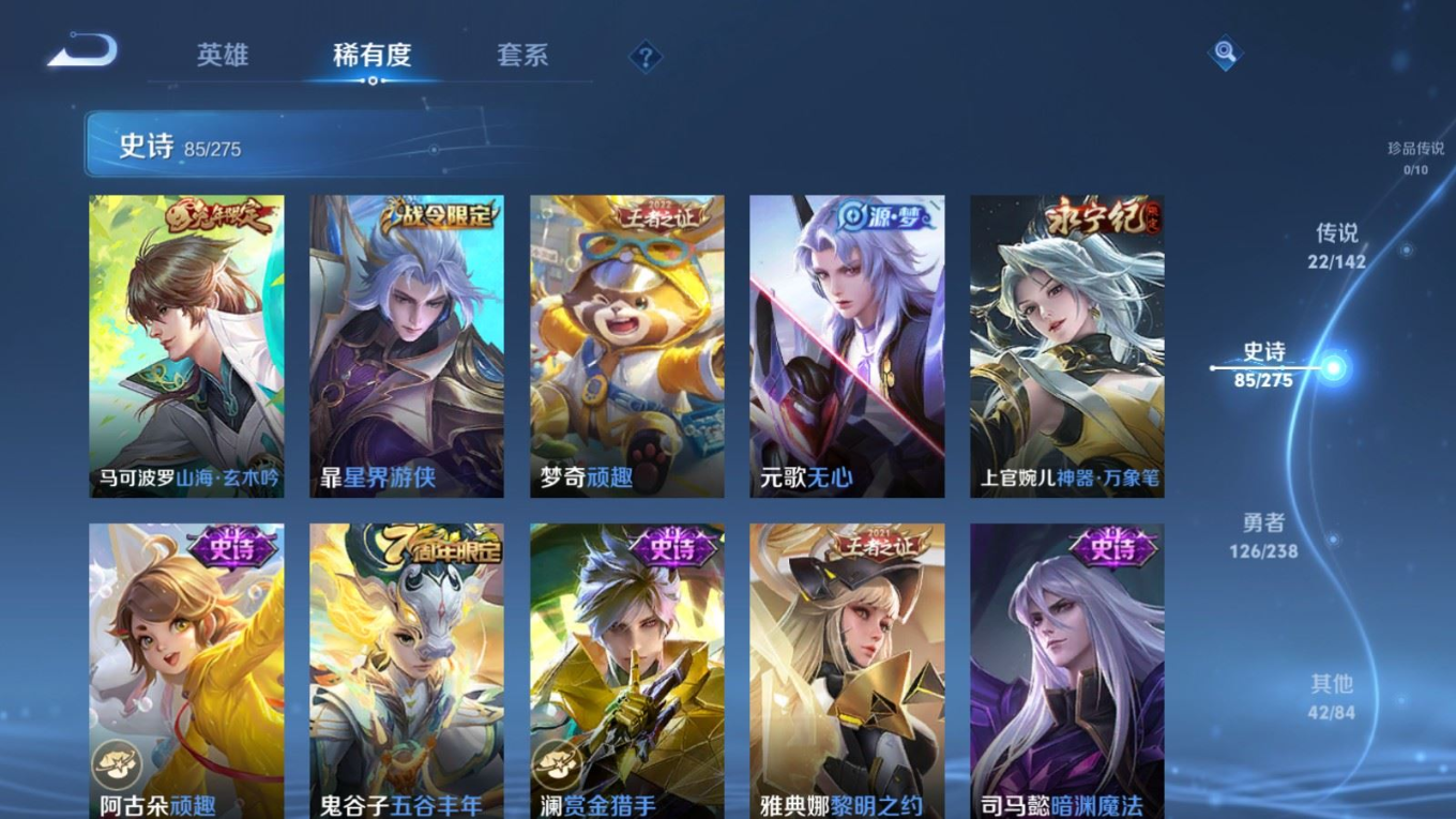 WZQM4294024王者荣耀账号详情图13