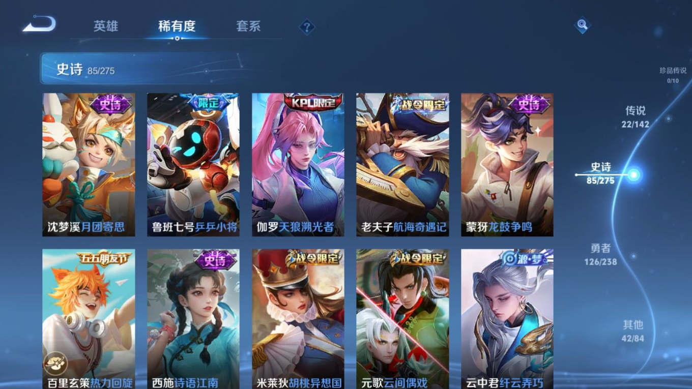 WZQM4294024王者荣耀账号详情图14