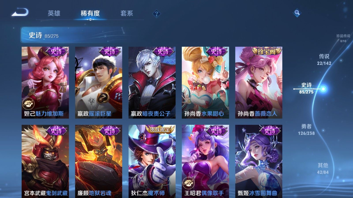 WZQM4294024王者荣耀账号详情图19