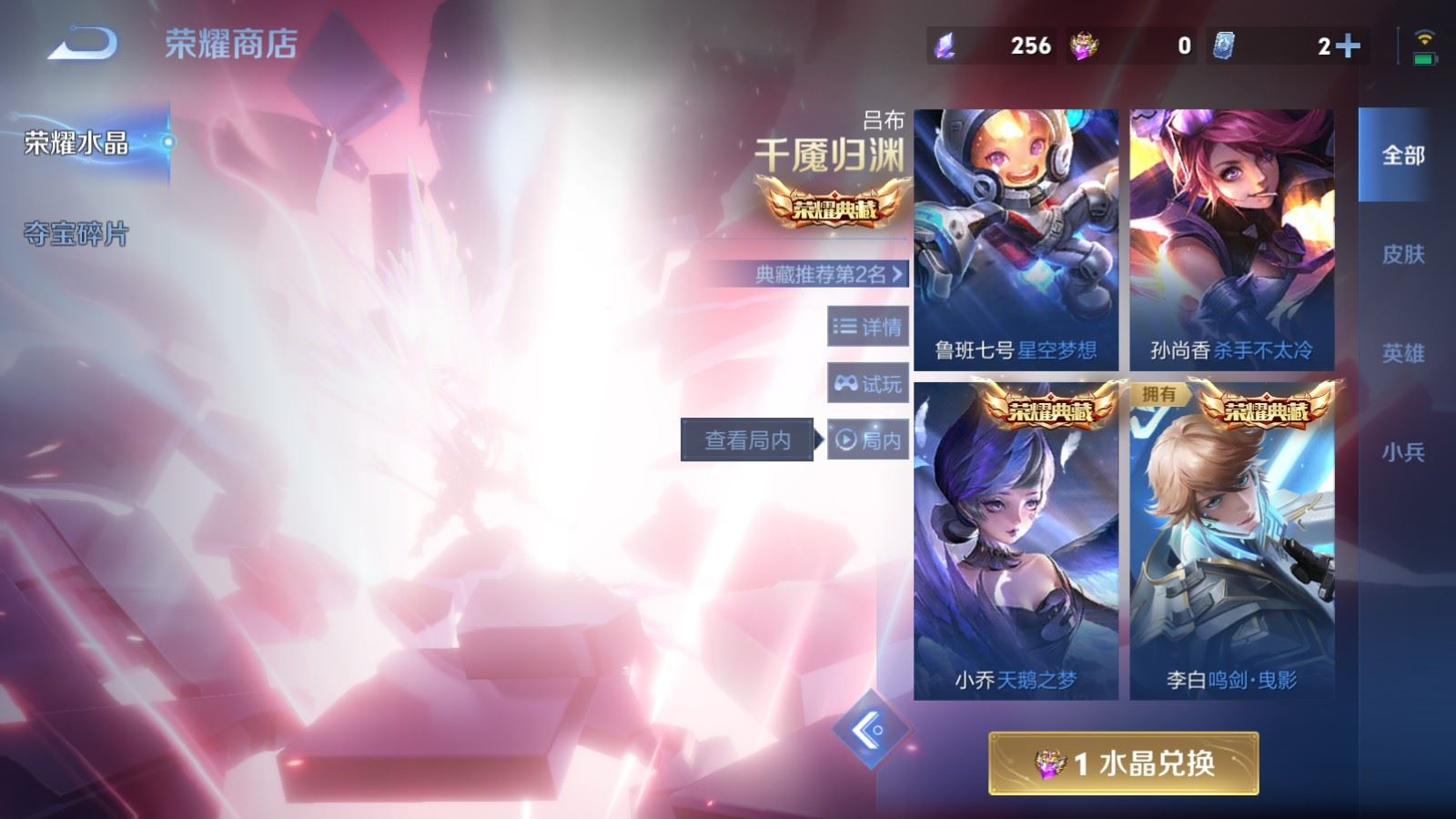 WZQM4294024王者荣耀账号详情图23