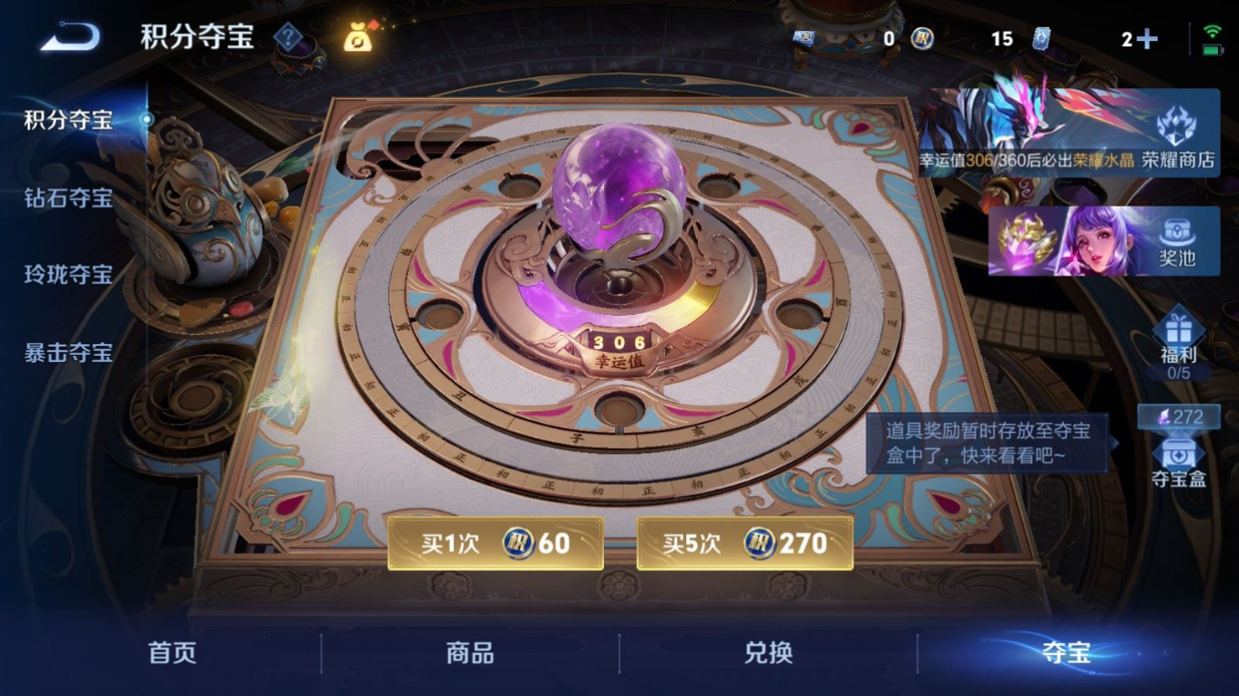 WZQM4294024王者荣耀账号详情图24