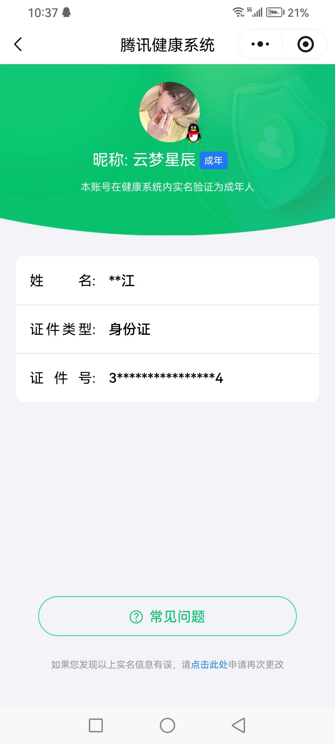 王者荣耀账号安卓QQ【精品号手慢无】典藏最初的交响 热门限定皮愿照岁时盈愿照九州拓乘龙铭钟鼎山海玄木吟 10个性按键 2000+星币 性价比V7号
