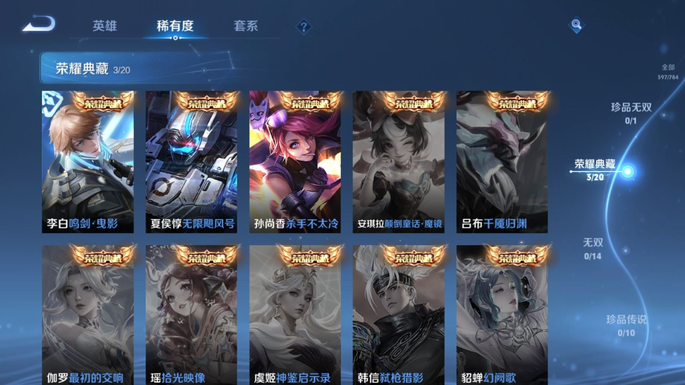 WZQM4294032王者荣耀账号详情图7 WZQM4294032王者荣耀账号详情图7