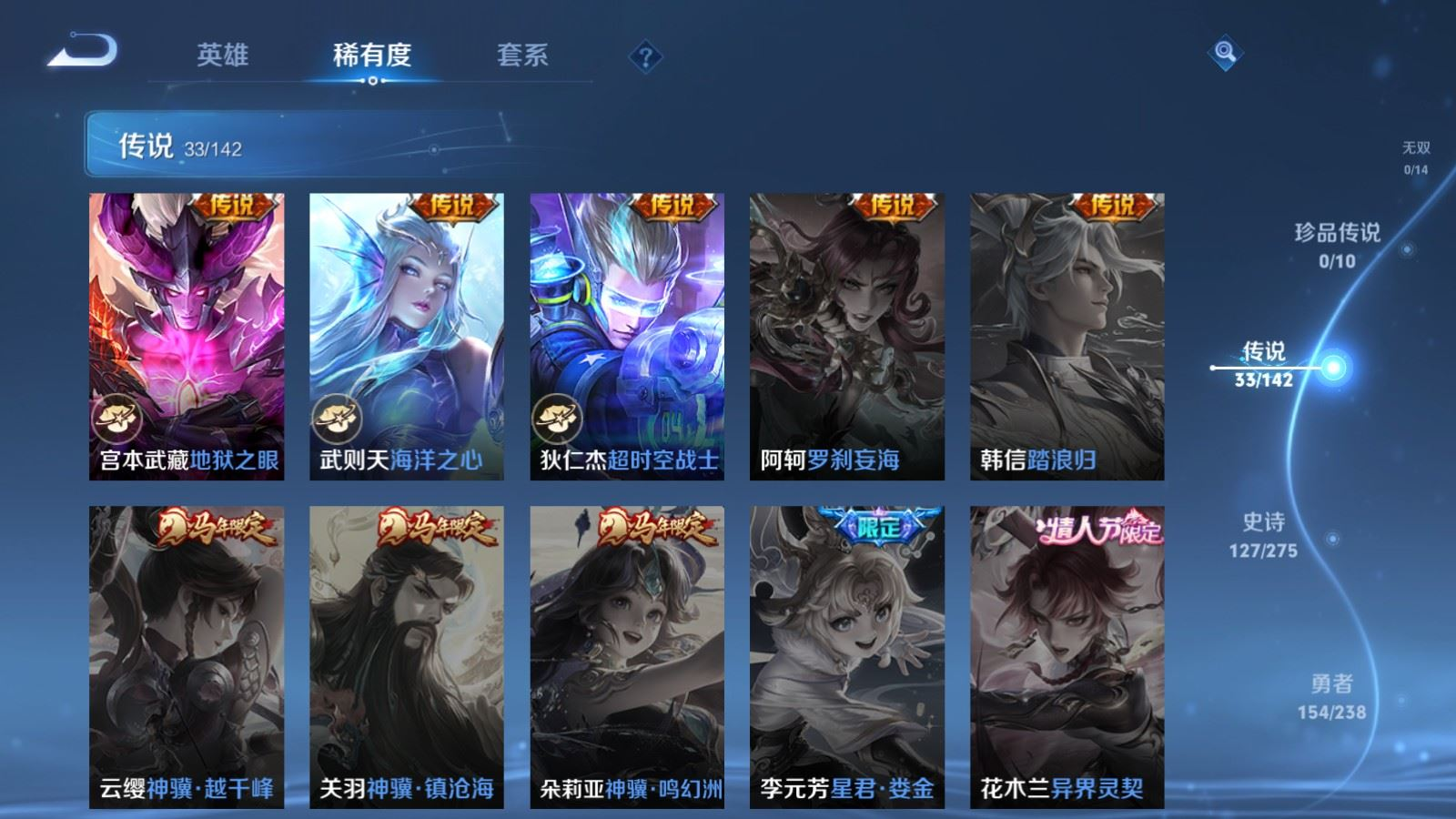 WZQM4294032王者荣耀账号详情图10 WZQM4294032王者荣耀账号详情图10