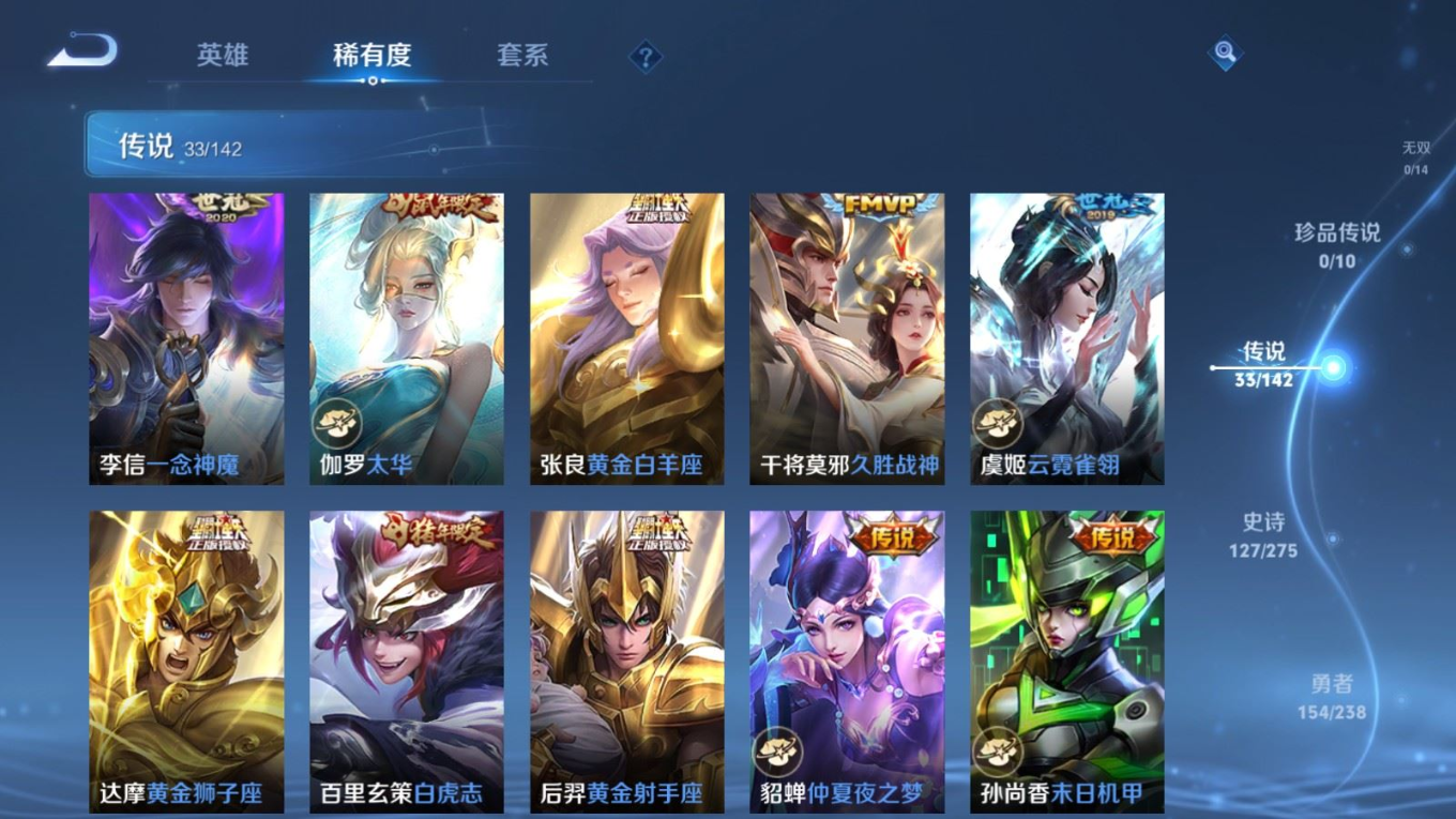 WZQM4294032王者荣耀账号详情图11 WZQM4294032王者荣耀账号详情图11