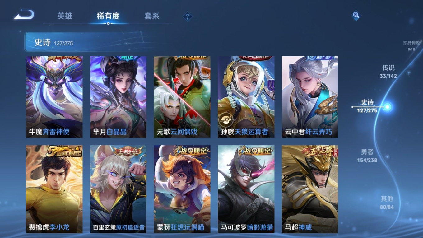 WZQM4294032王者荣耀账号详情图17 WZQM4294032王者荣耀账号详情图17