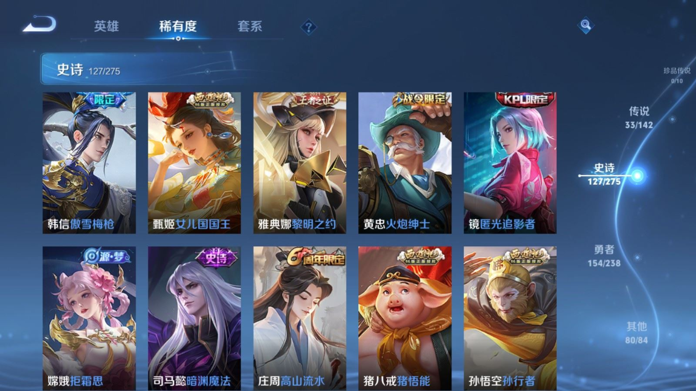 WZQM4294032王者荣耀账号详情图15 WZQM4294032王者荣耀账号详情图15