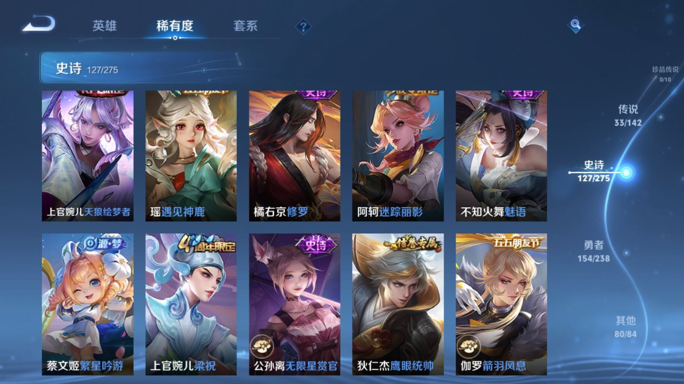 WZQM4294032王者荣耀账号详情图18 WZQM4294032王者荣耀账号详情图18