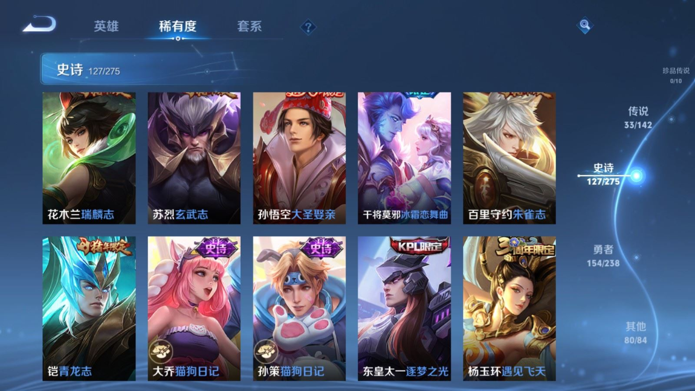 WZQM4294032王者荣耀账号详情图19 WZQM4294032王者荣耀账号详情图19