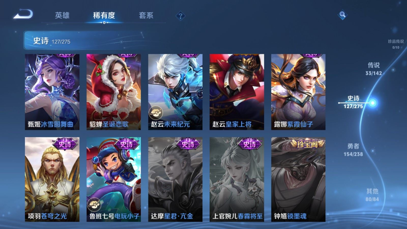 WZQM4294032王者荣耀账号详情图24 WZQM4294032王者荣耀账号详情图24