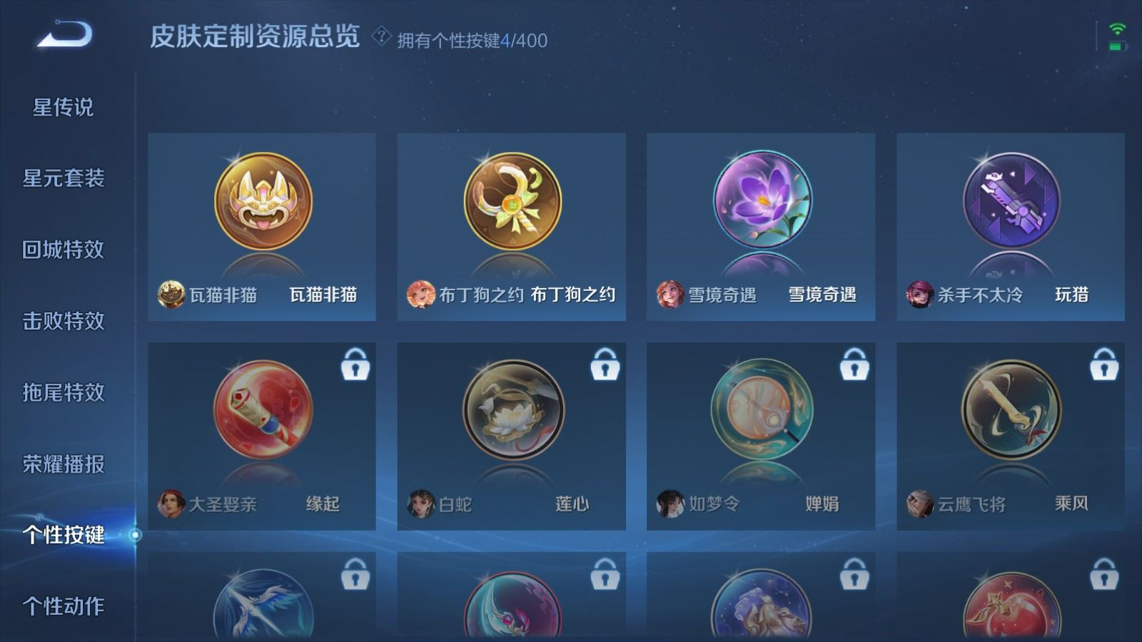 WZQM4294032王者荣耀账号详情图27 WZQM4294032王者荣耀账号详情图27