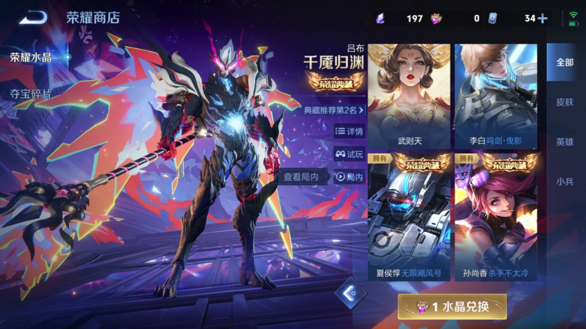 WZQM4294032王者荣耀账号详情图29 WZQM4294032王者荣耀账号详情图29