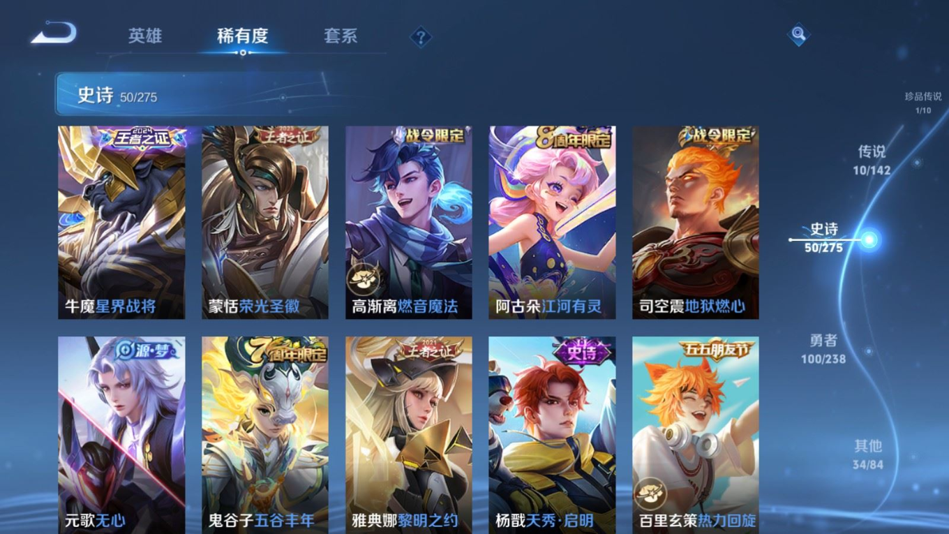 WZQM4294051王者荣耀账号详情图11