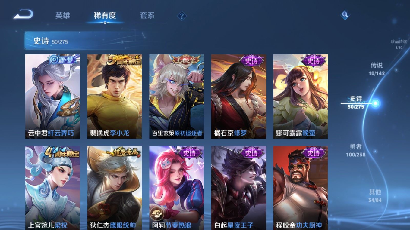 WZQM4294051王者荣耀账号详情图12