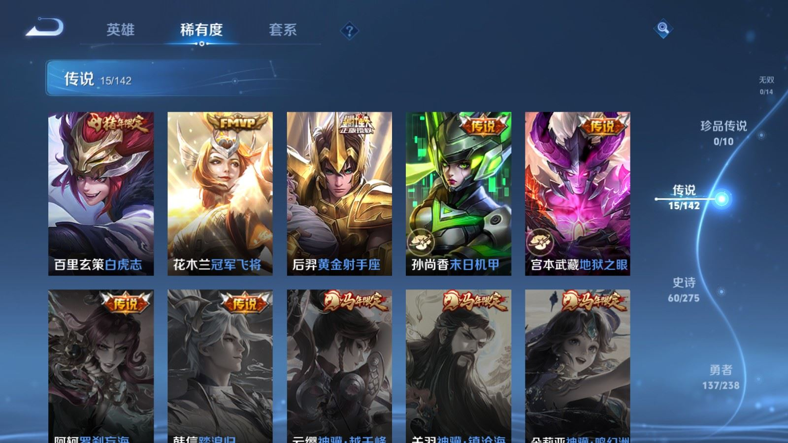 WZQM4294075王者荣耀账号详情图8 WZQM4294075王者荣耀账号详情图8