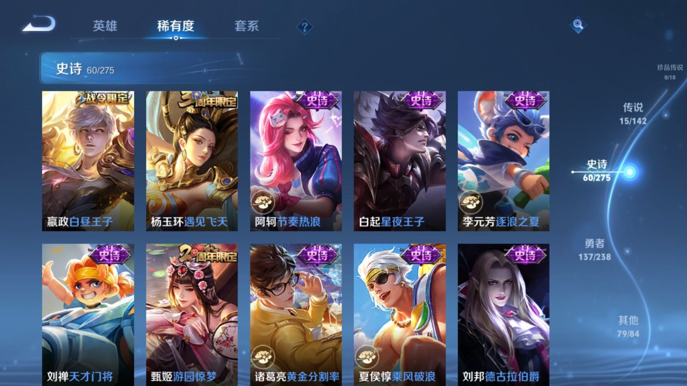 WZQM4294075王者荣耀账号详情图13 WZQM4294075王者荣耀账号详情图13