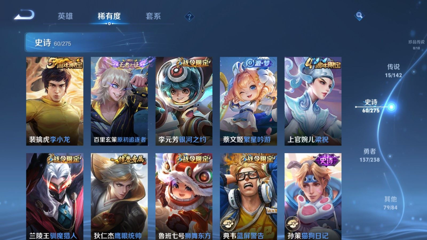 WZQM4294075王者荣耀账号详情图12 WZQM4294075王者荣耀账号详情图12