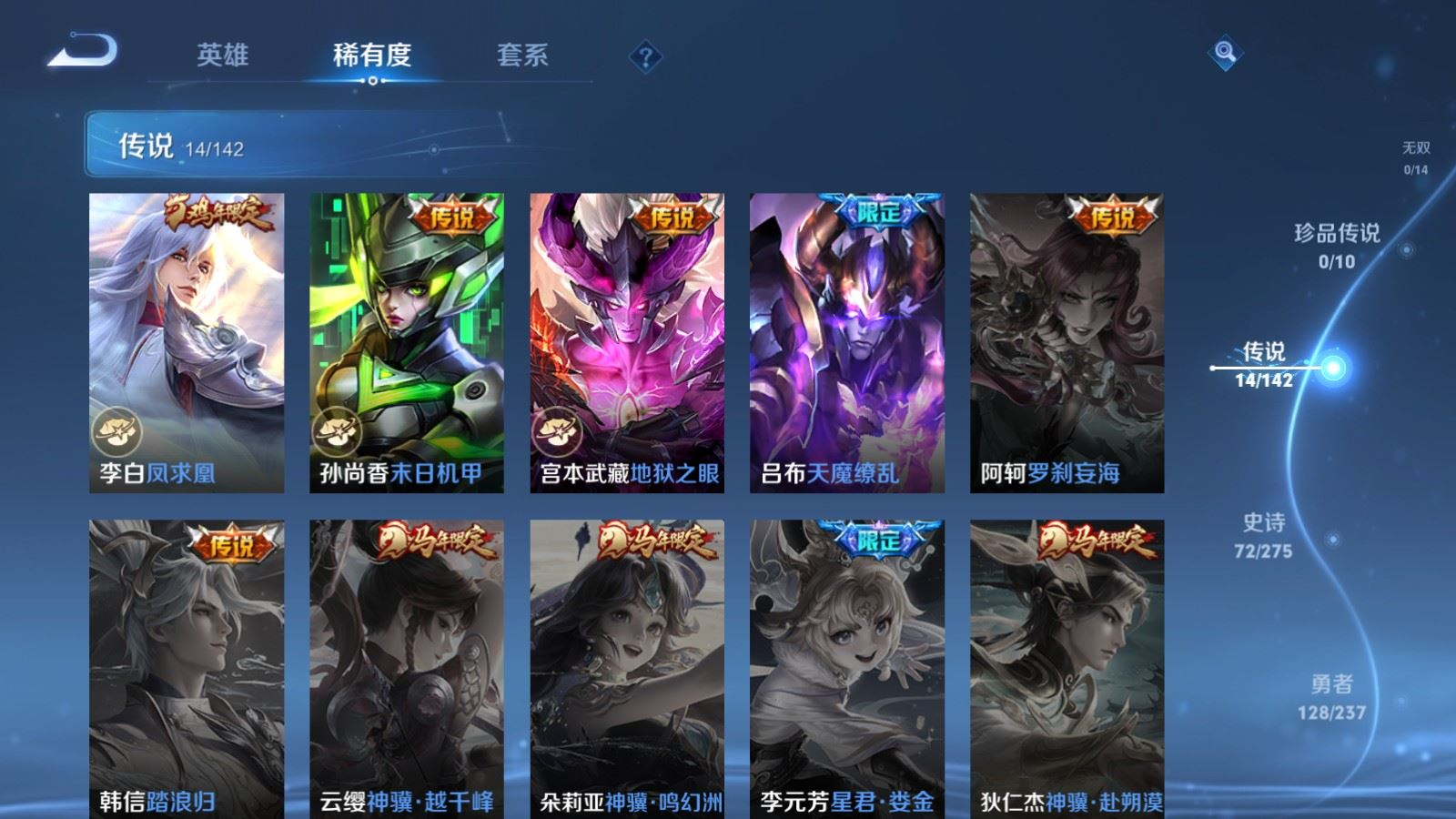 WZQM4294093王者荣耀账号详情图8