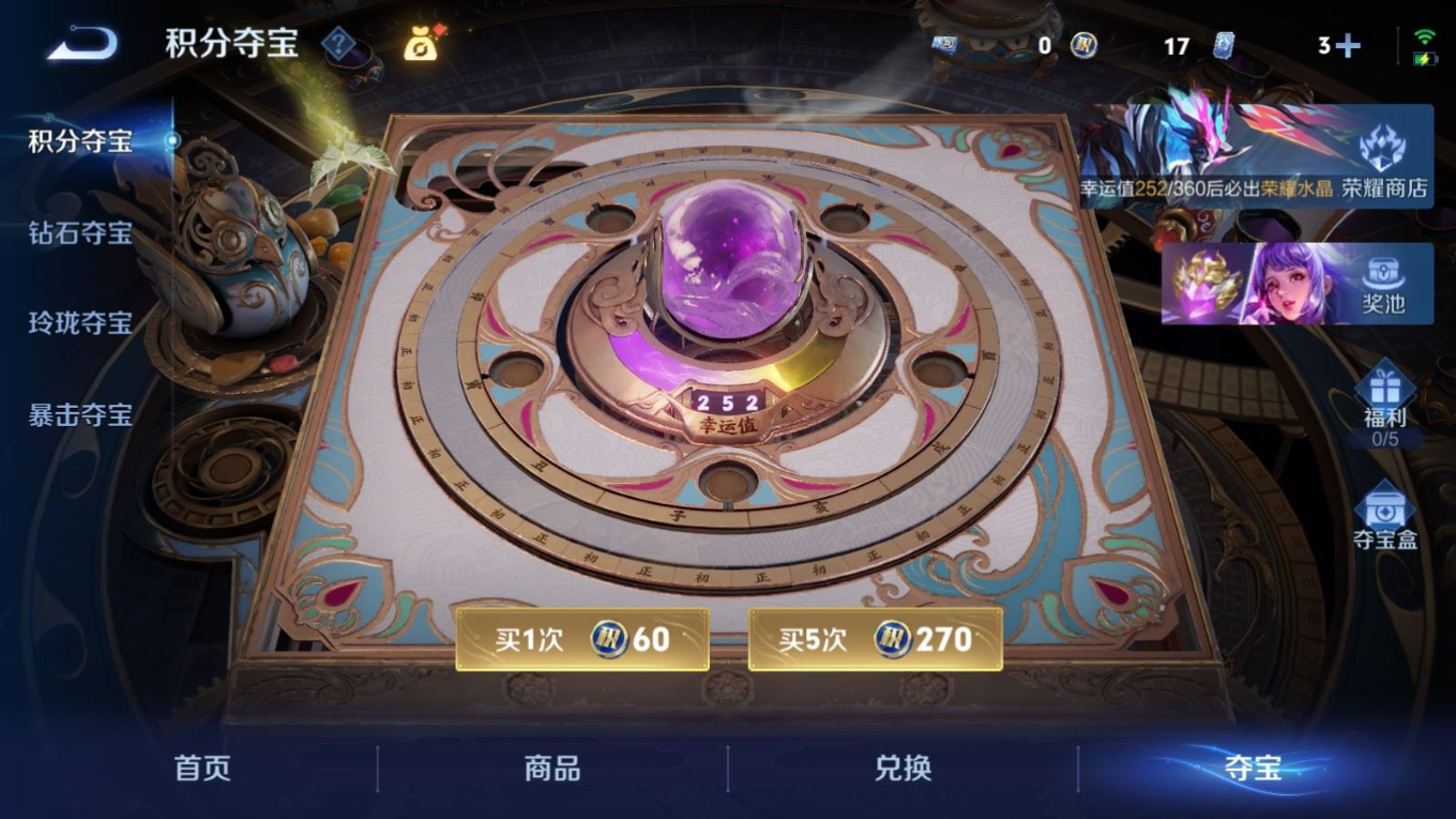 WZQM4294093王者荣耀账号详情图21