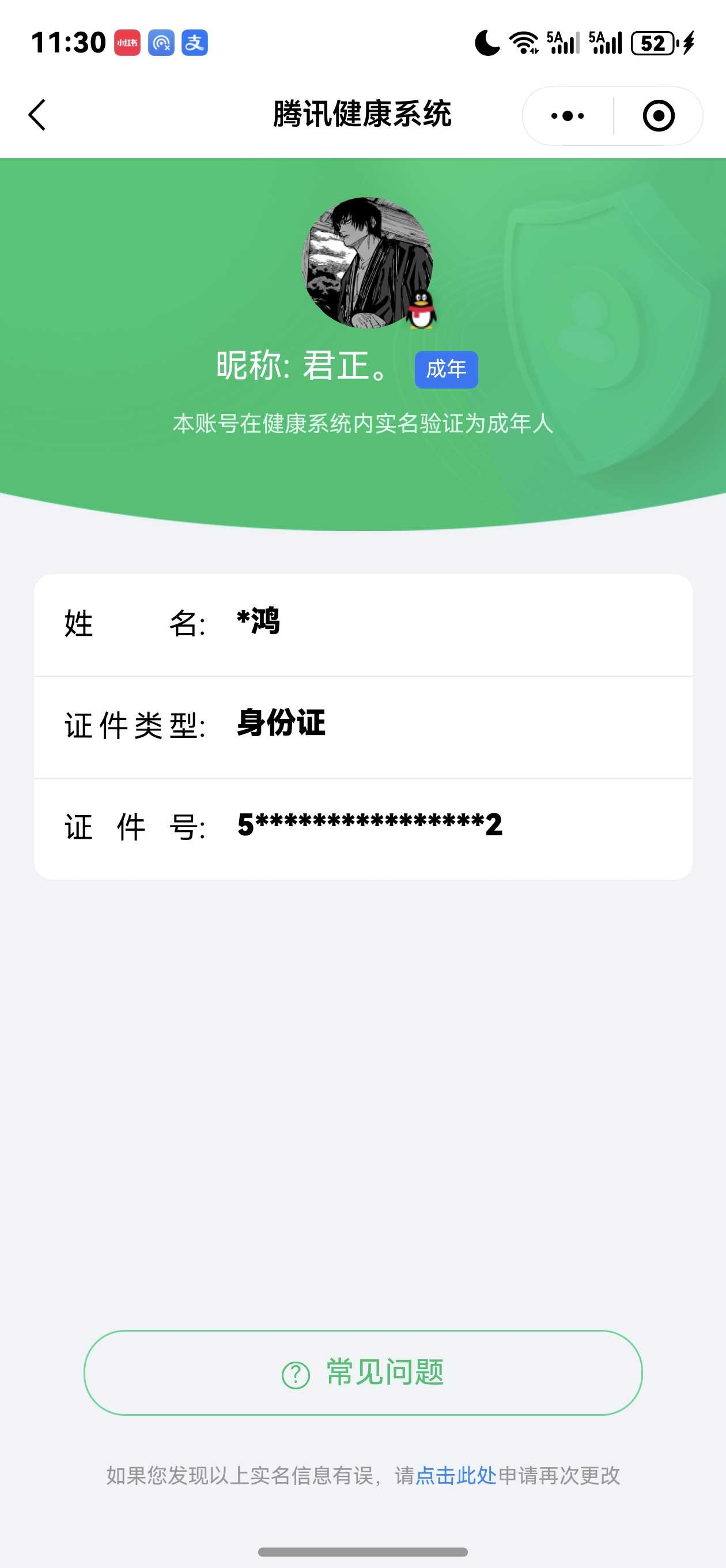 王者荣耀账号苹果QQ【精品号手慢无】V10！典藏天鹅之梦杀手不太冷鸣剑曳影全息碎影拾光映像最初的交响 无双花合斗 热门限