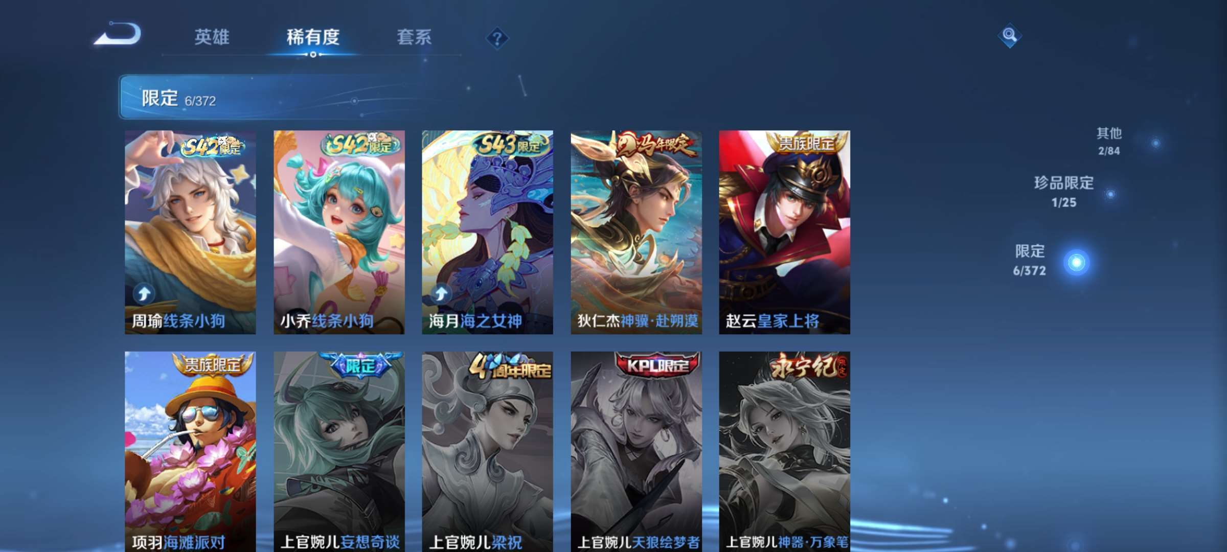 WZCMW4320113王者荣耀账号详情图6