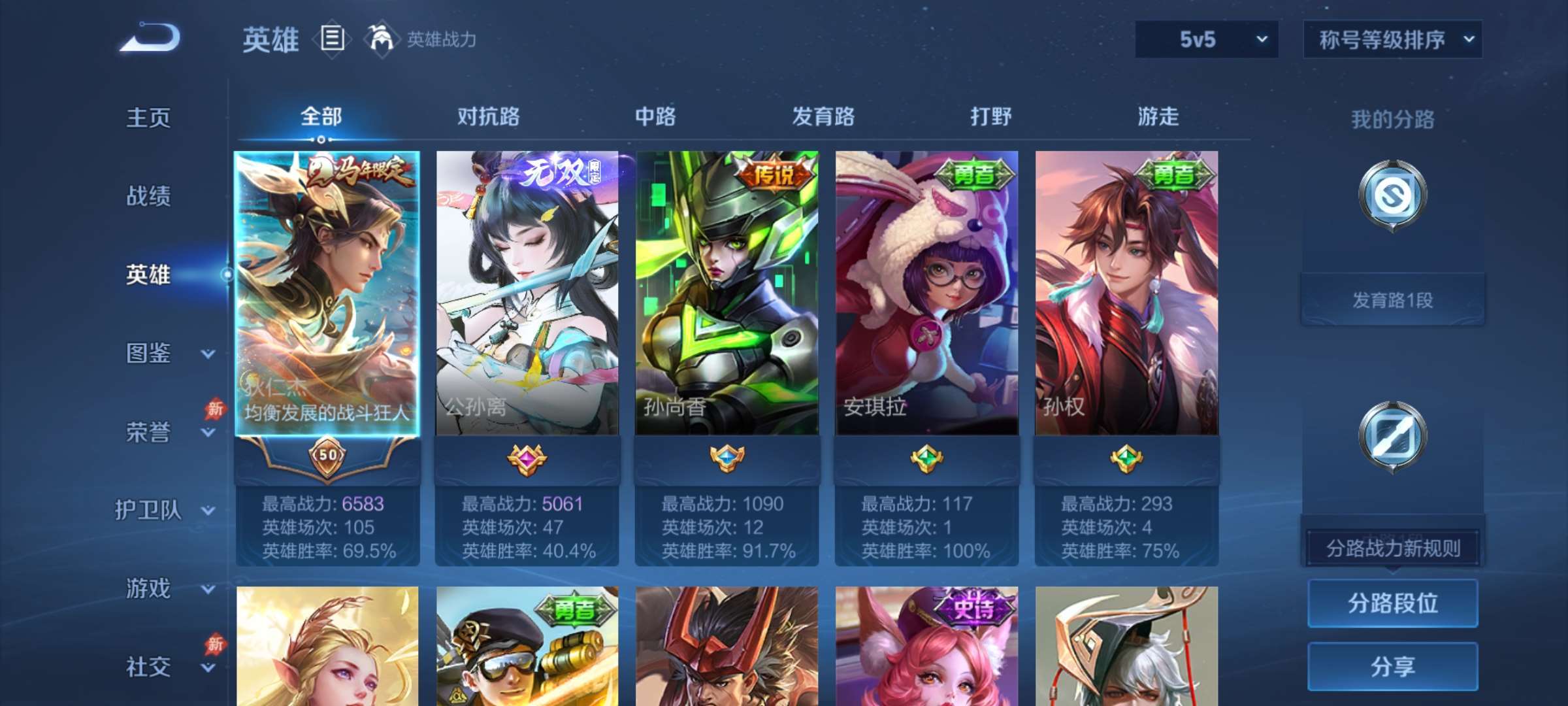 WZCMW4320113王者荣耀账号详情图7